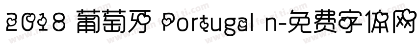 2018 葡萄牙 Portugal n字体转换